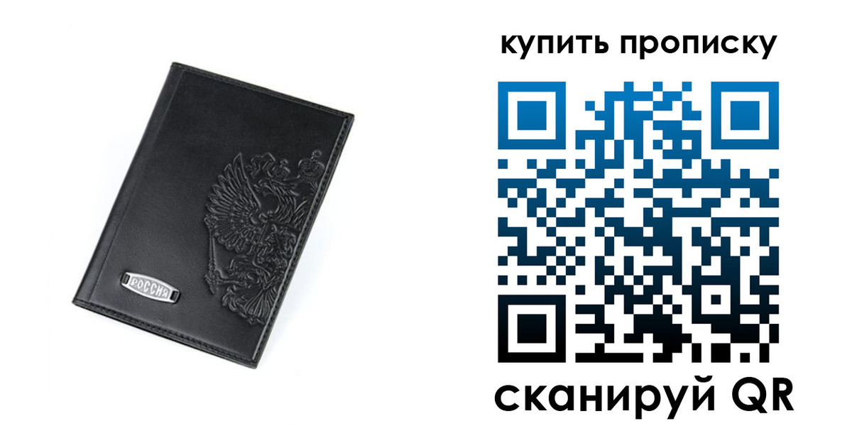 прописка для военкомата в Алейске