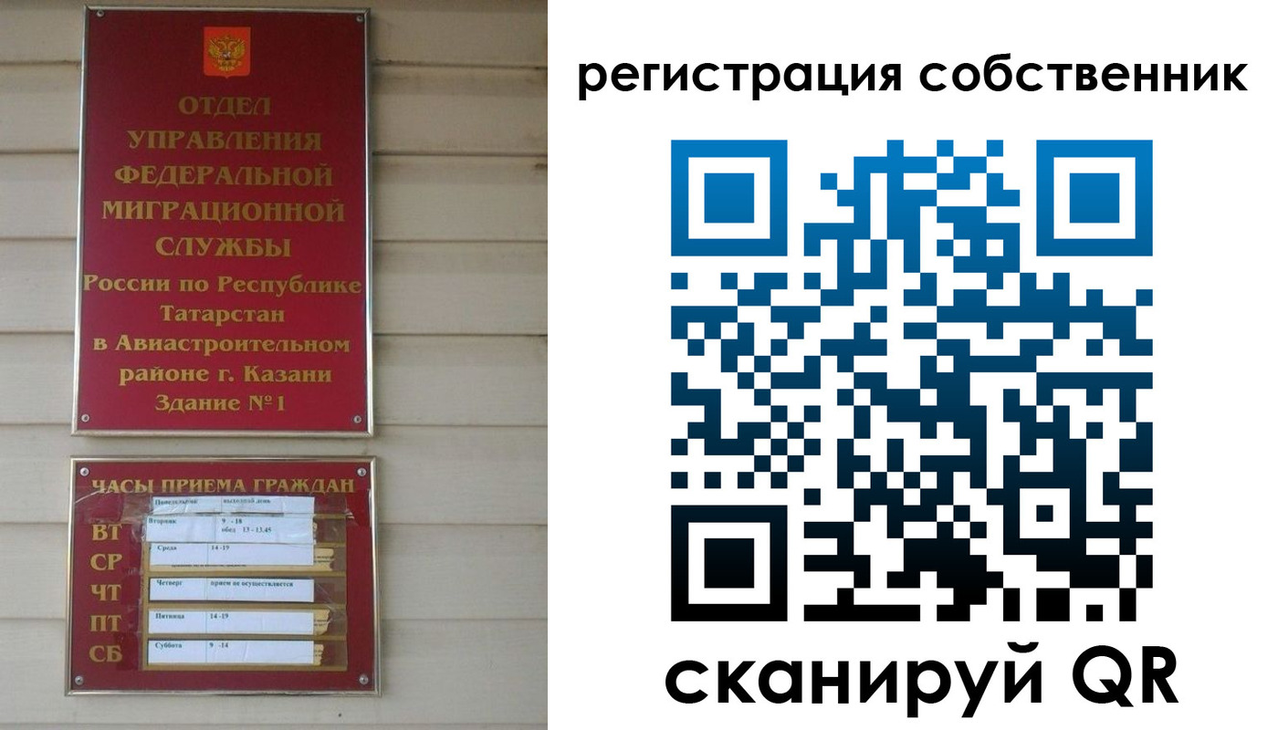 прописка законно в Алейске