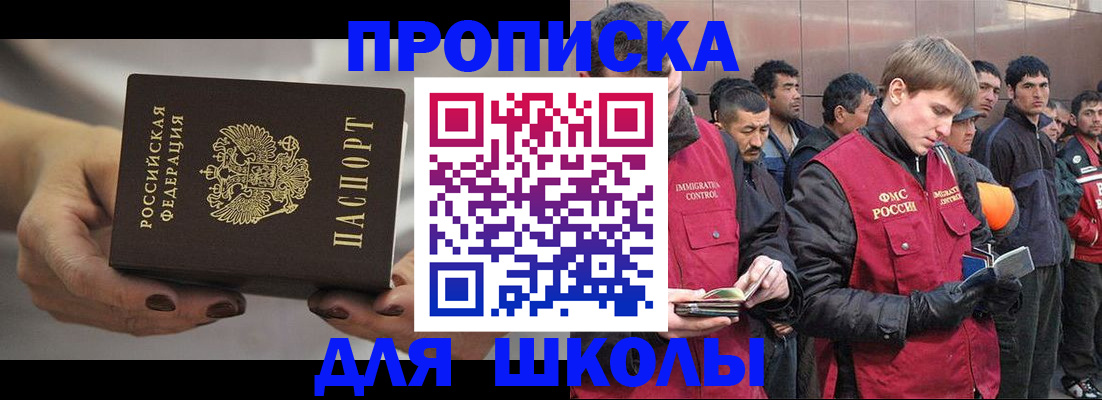 прописка от собственника в Алейске
