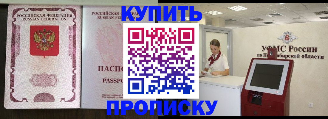 регистрация для дет. сада в Алейске
