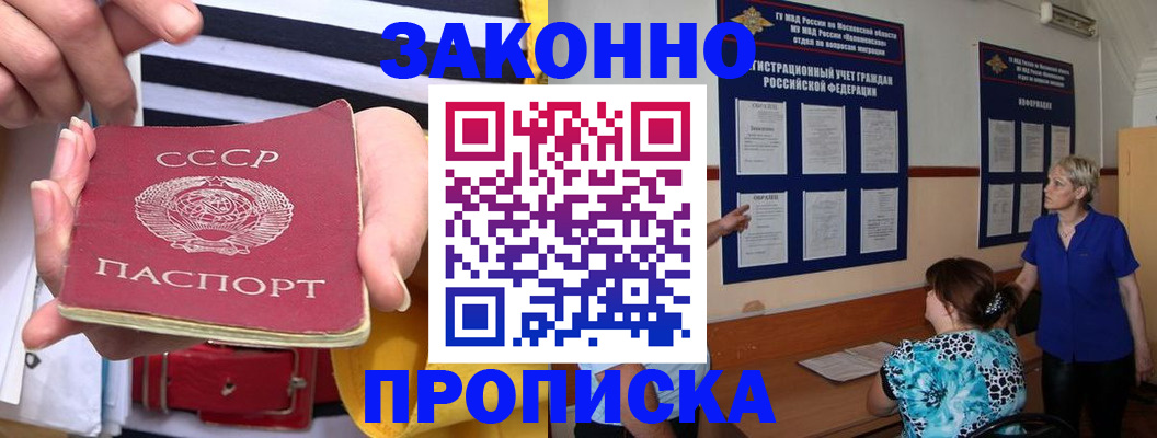 временная регистрация в Алейске