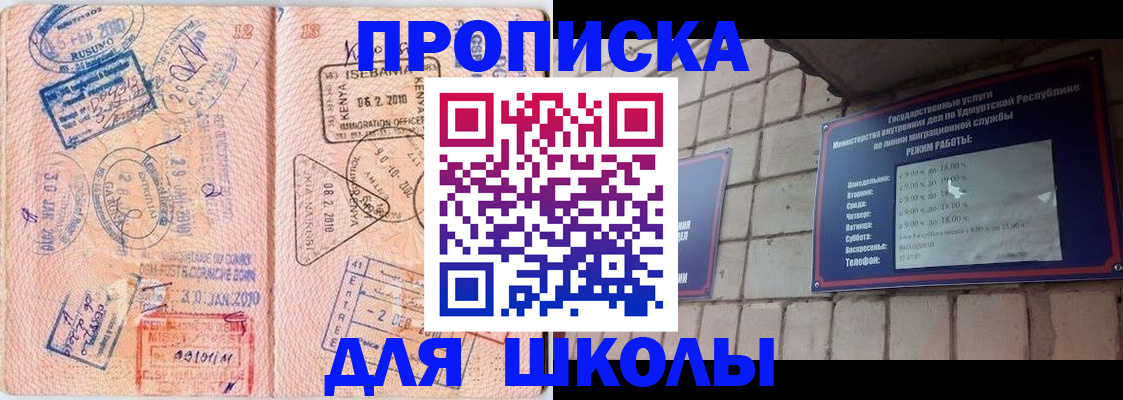 купить прописку в Алейске