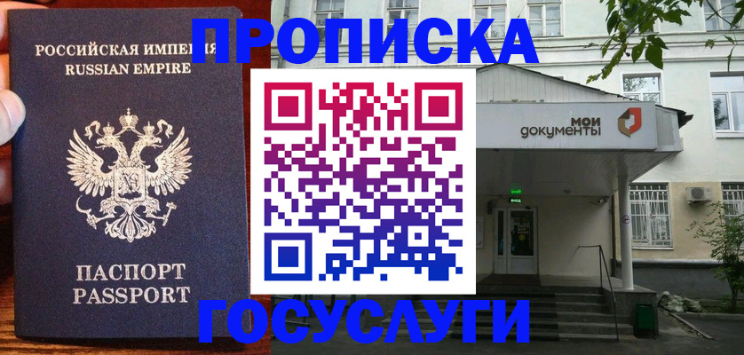 временная регистрация гарантия в Алейске